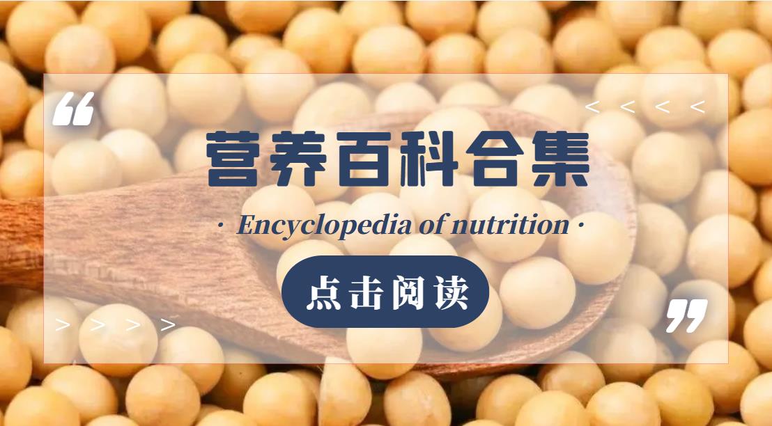 大豆磷脂百科.jpg