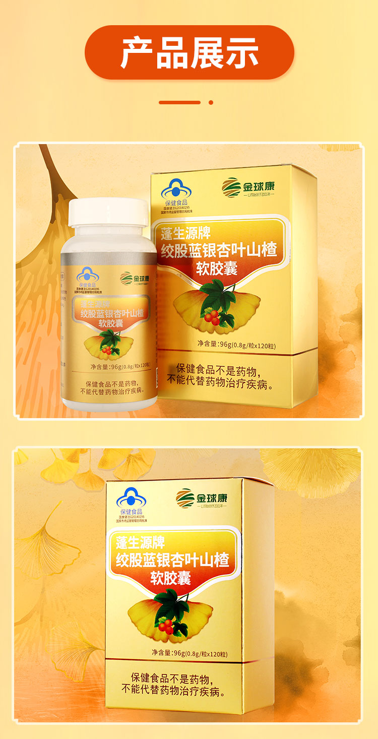 绞股蓝新详情页-20220721_07.jpg