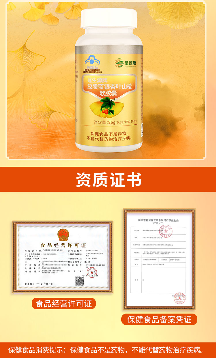 绞股蓝新详情页-20220721_09.jpg