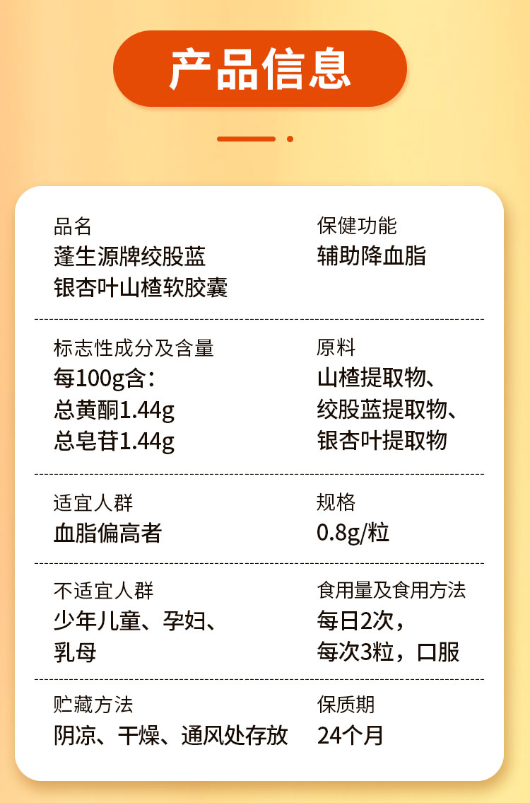 绞股蓝新详情页-20220721_06.jpg