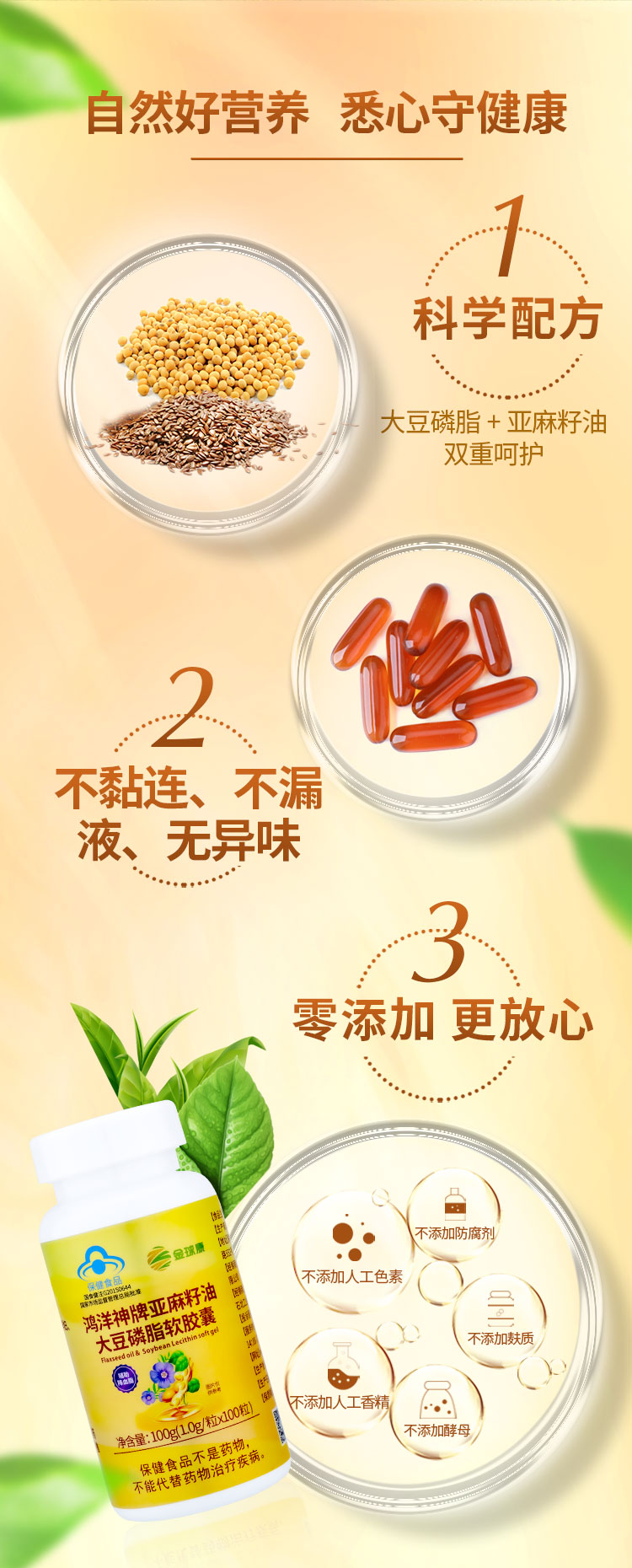 磷脂详情页-20220829_03.jpg