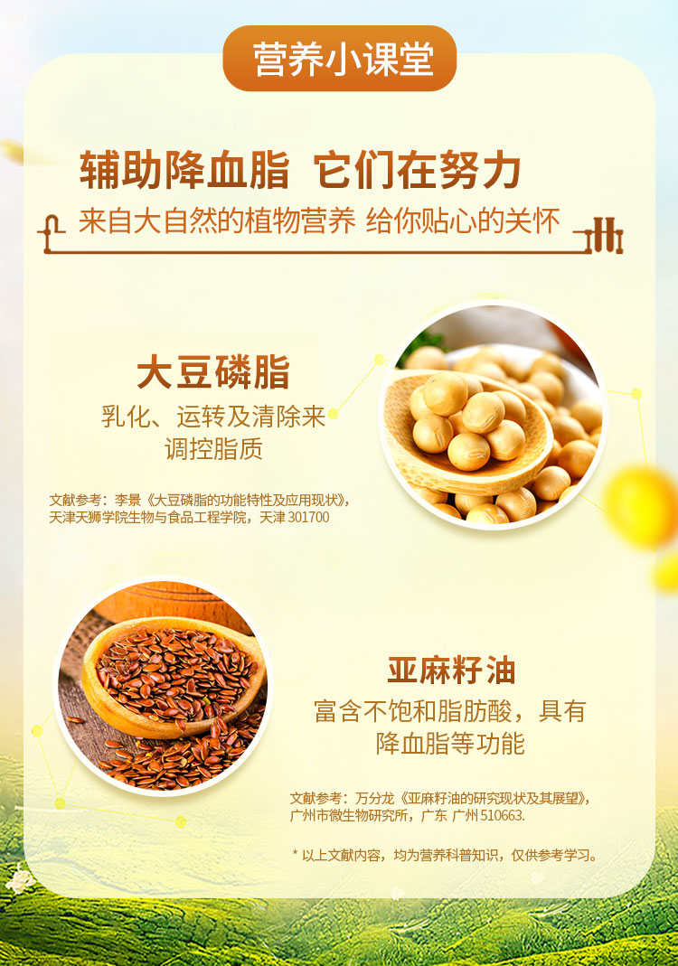 磷脂详情页-20220829_02.jpg