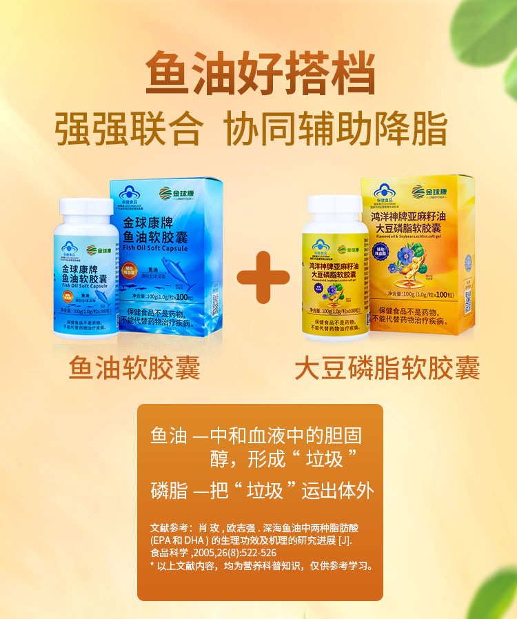 磷脂详情页-20220829_05.jpg