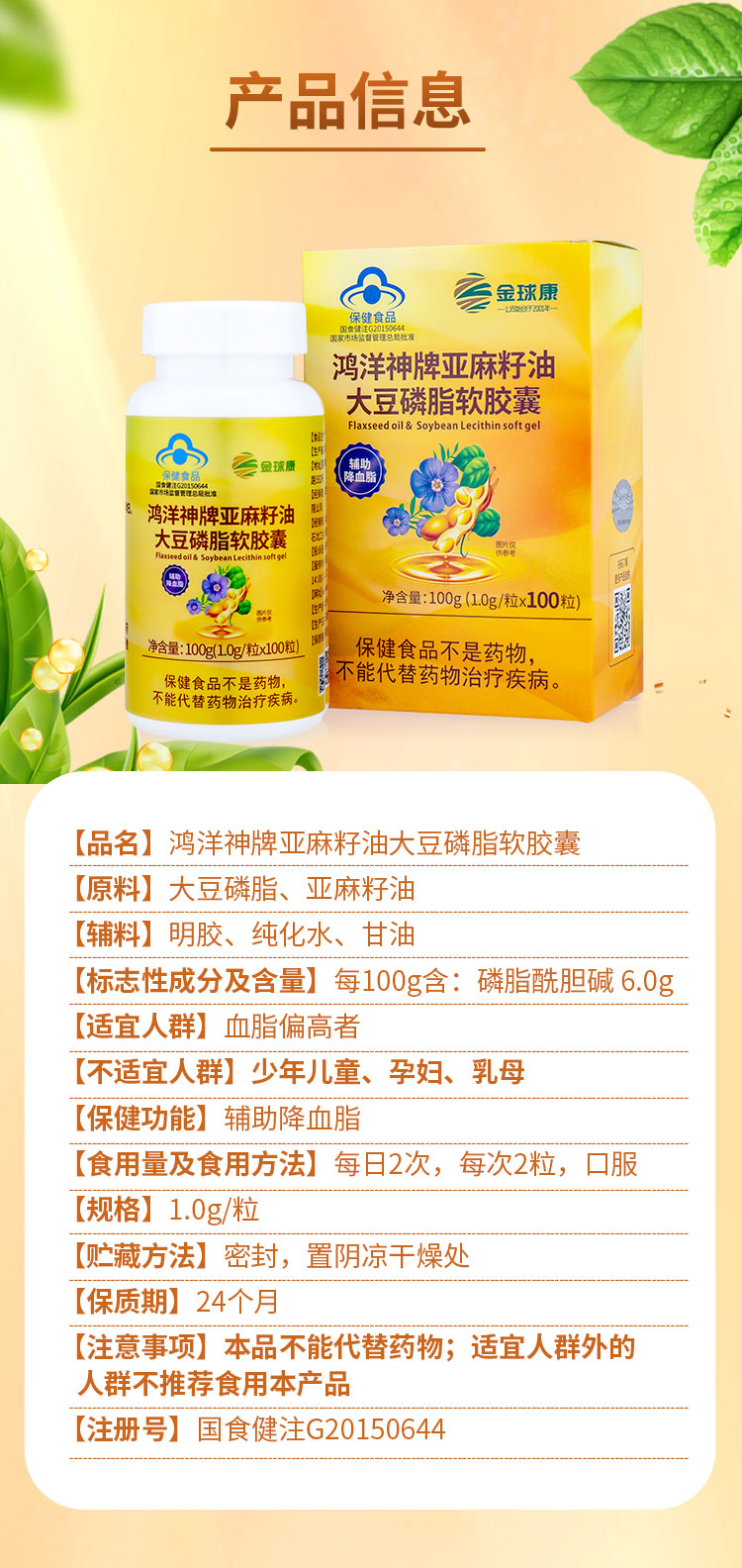 磷脂详情页-20220829_07.jpg
