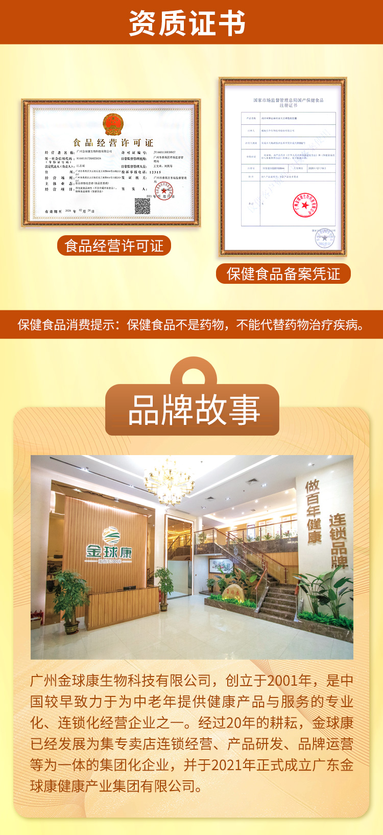 磷脂详情页-20220829_10.jpg